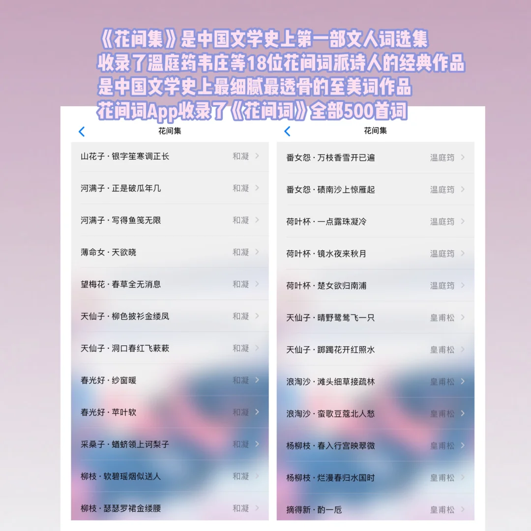 绝美小众配色App！日本传统色&华美诗词