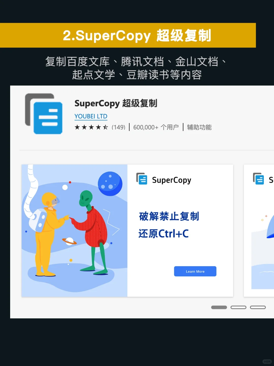 7个Edge神级插件，超实用让你原地开挂‼️