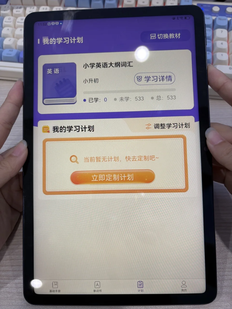 超级单词表APP开发背单词小程序系统英语单