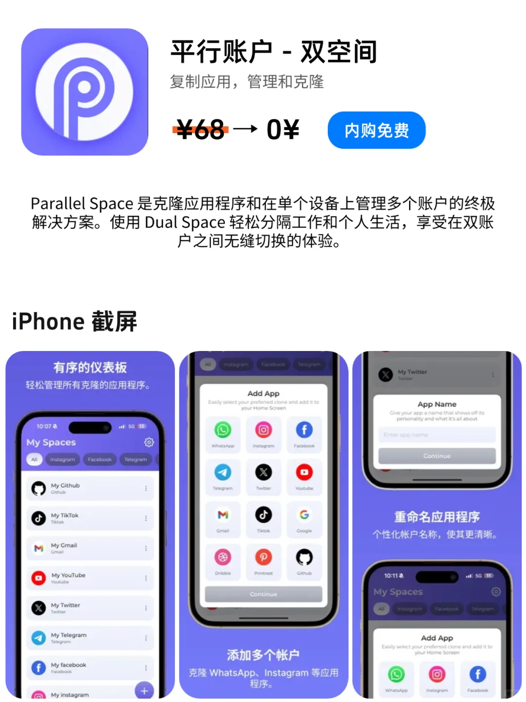 App Store每日限免｜¥282→¥0｜白嫖！