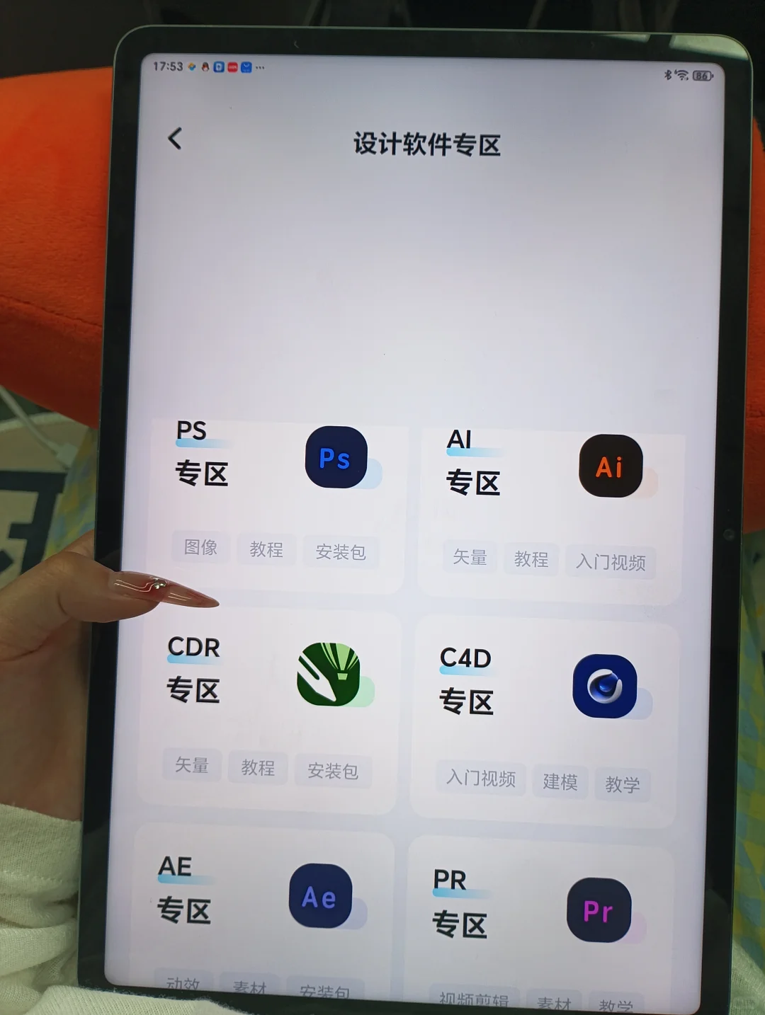 我要吹爆这个免费的设计宝藏APP！