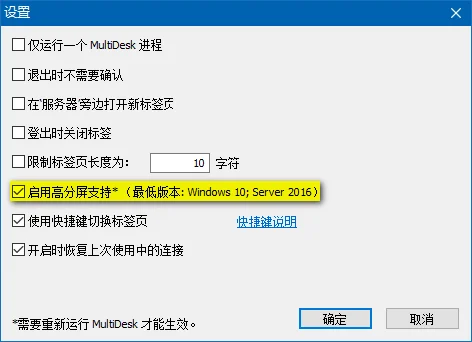 🌟 Windows 远程桌面连接神器 MultiDesk