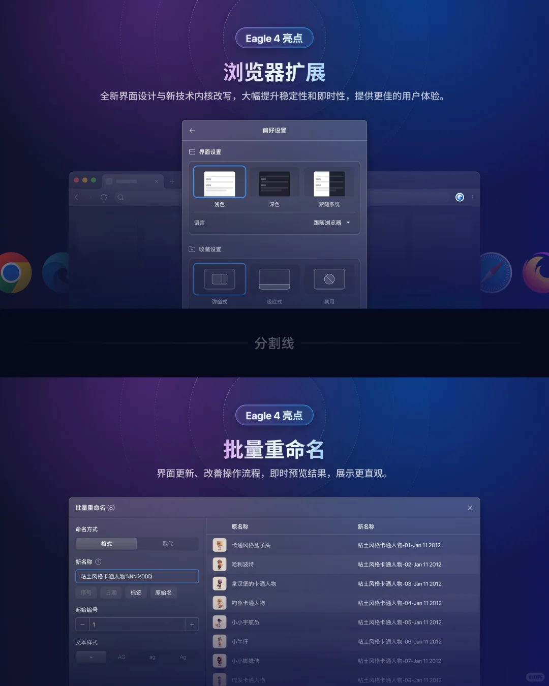 🔥Eagle4.0终于上线，这些插件让你效率翻倍