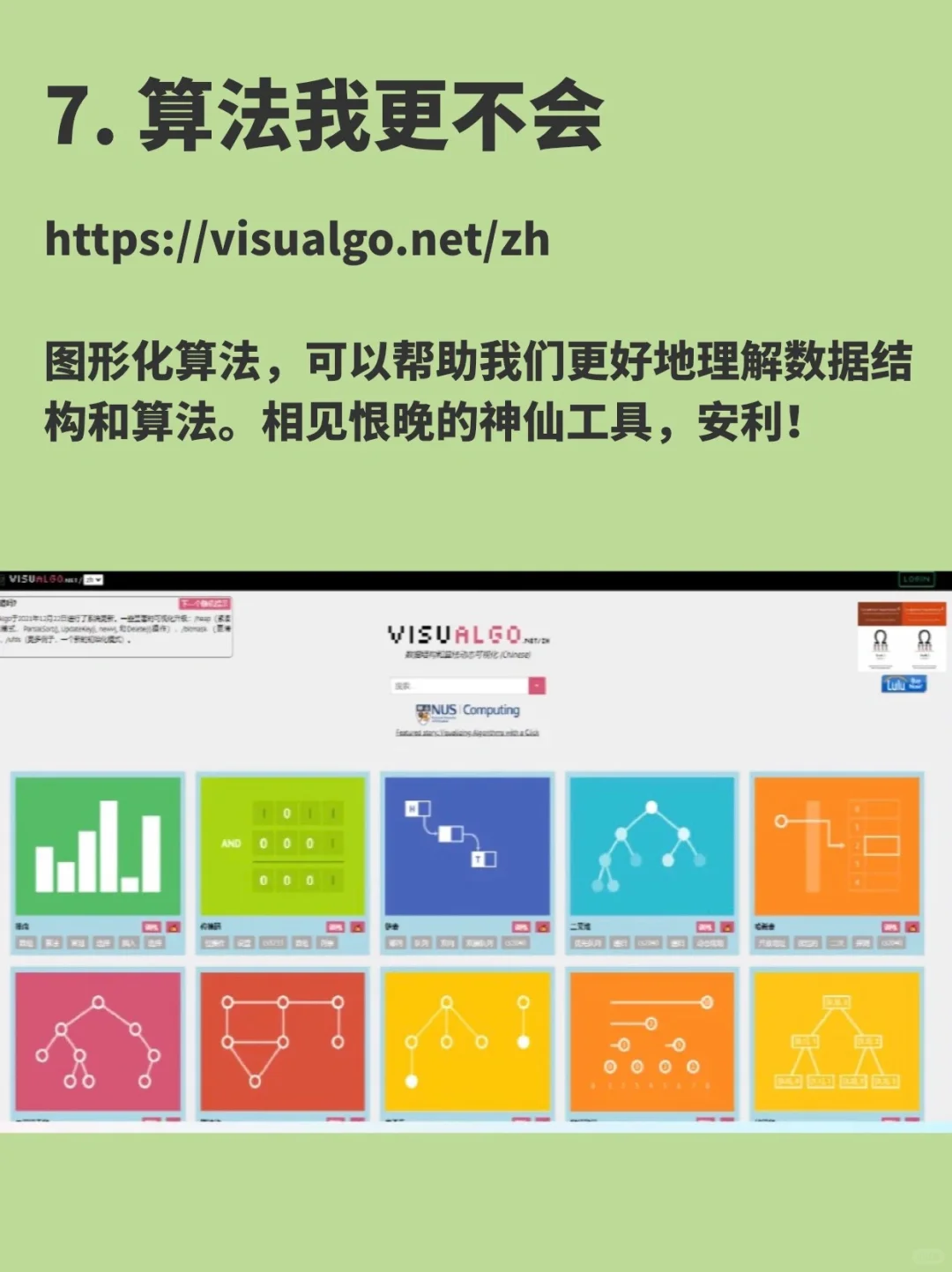 Web前端工作神器，有了它你再也不用愁啦