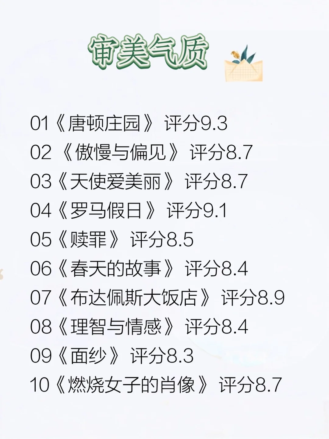 周末放松｜60部必看治愈电影推荐