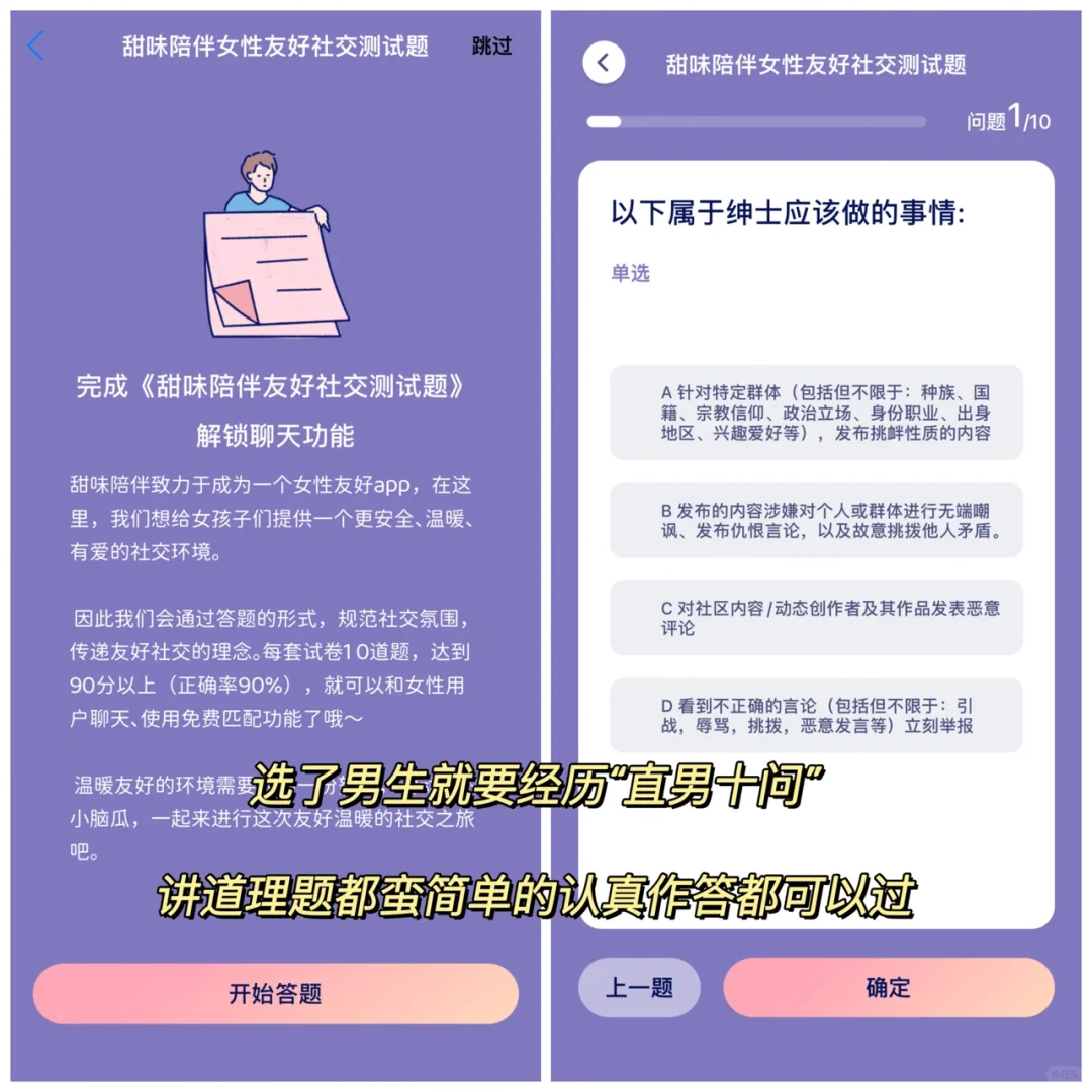 这么尊重女生的软件我直接爱了❗️