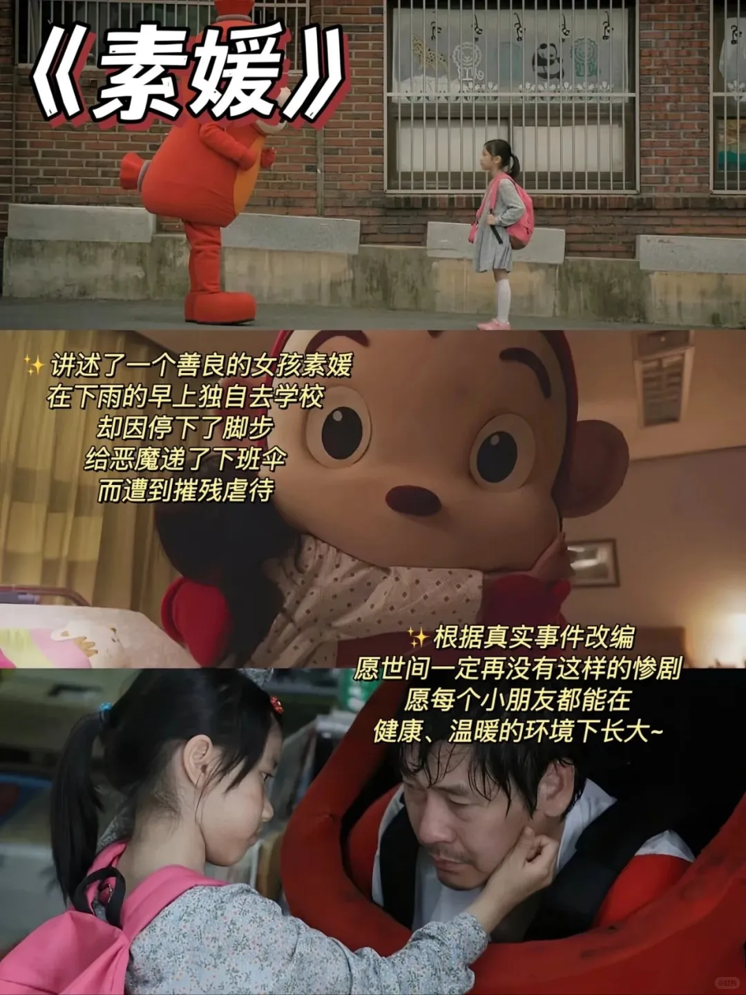 泪崩😭😭😭 看之前没想到会哭成这样