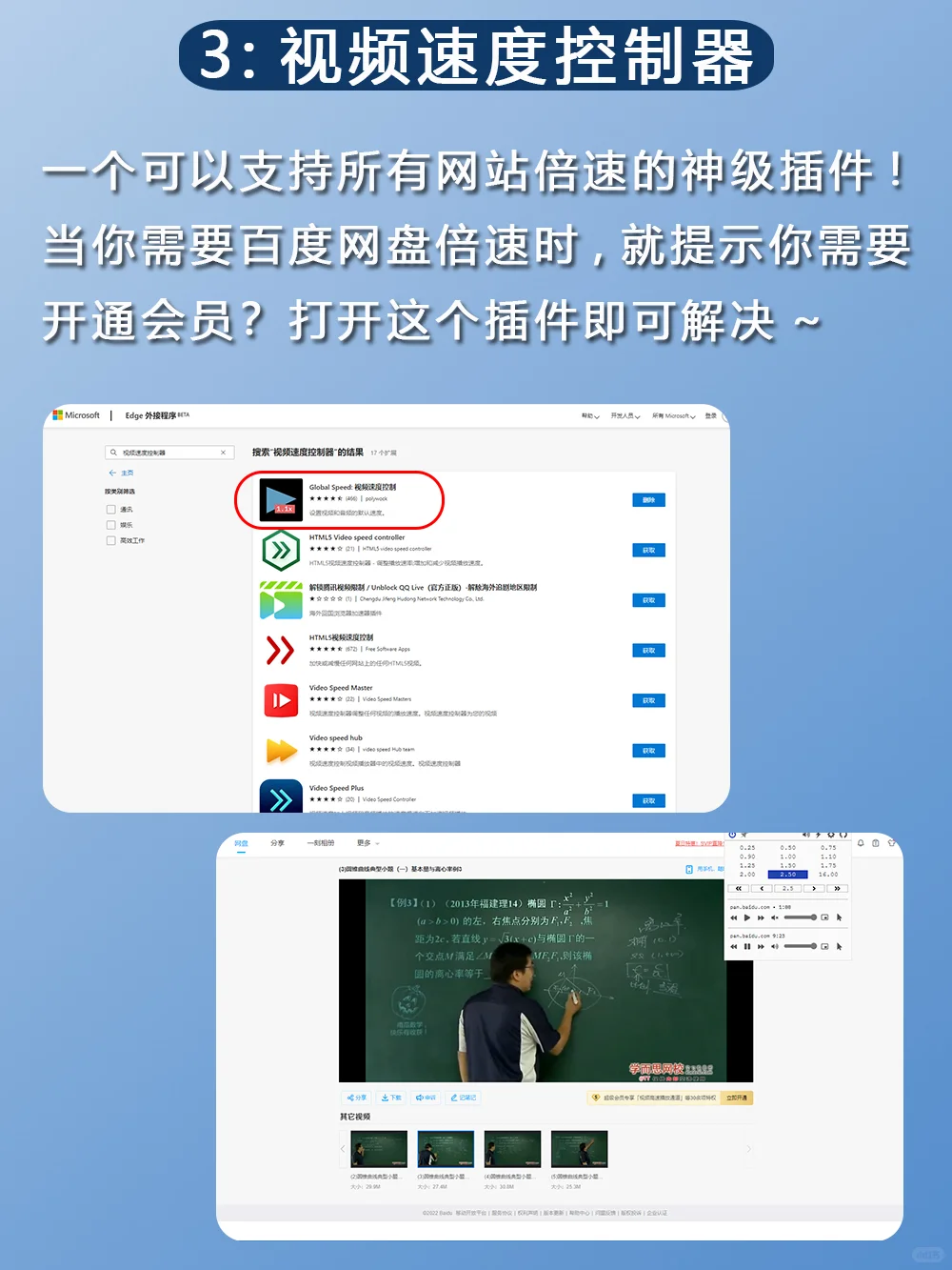 edge浏览器必装的5个插件！！白嫖资源真香