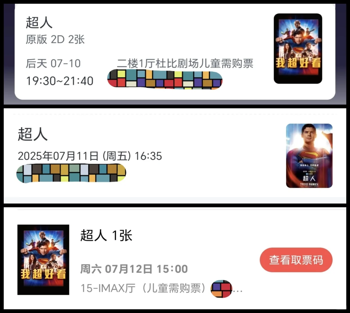 《超人》还没上映就有人买了6场8张票？！