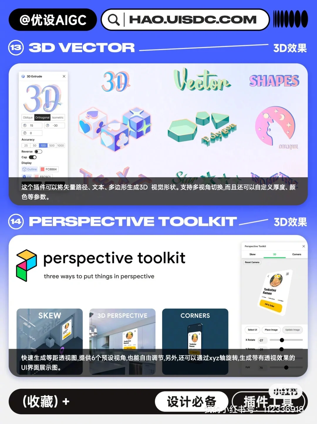 16个Figma上好用到爆炸💥的插件