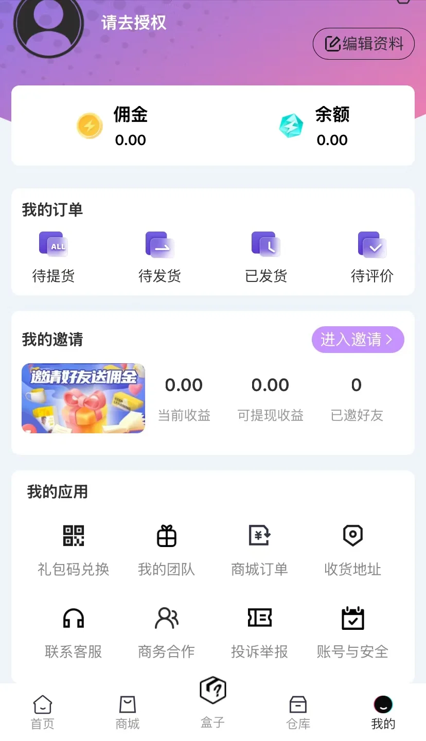 盲盒小程序APP开发搭建 定制 源码搭建