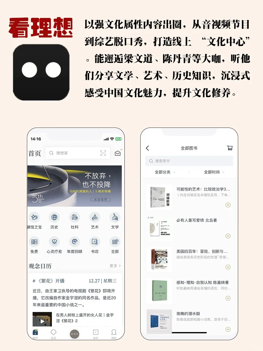 不藏了！8 个超绝 APP，让你眼界大开