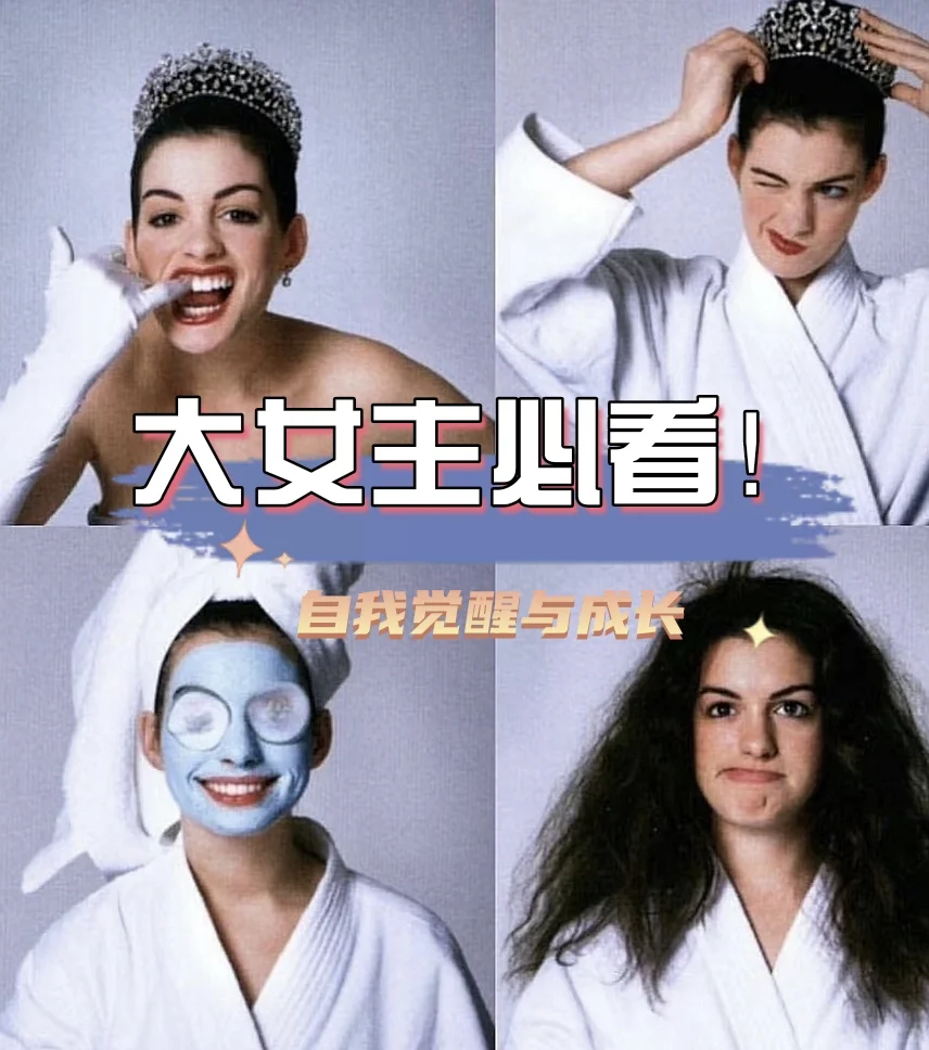 🔥【女生必看】这五部电影叫醒装睡的自己