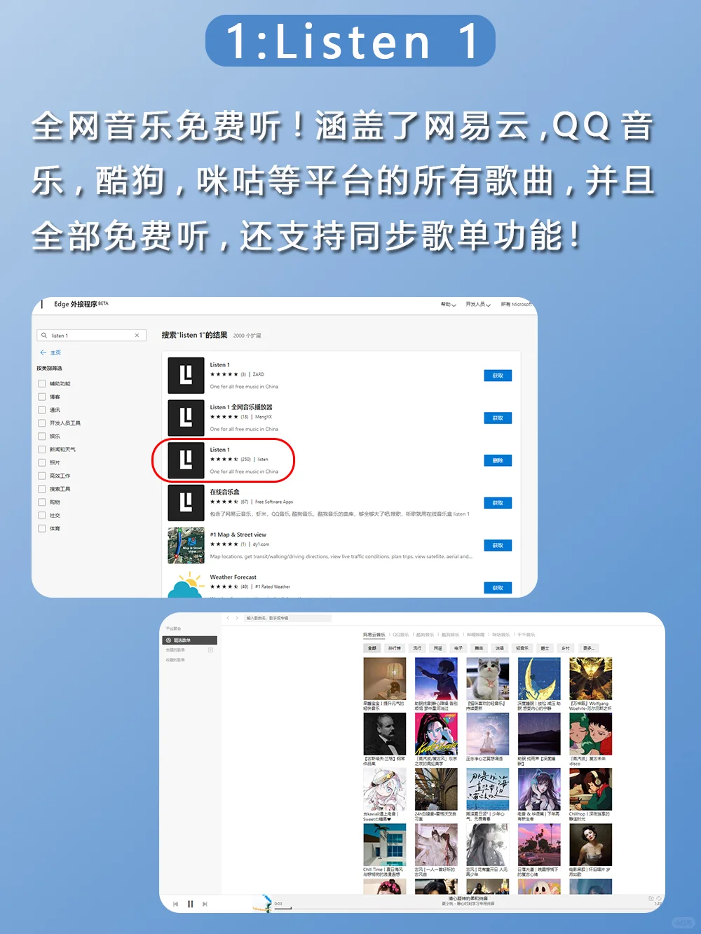 edge浏览器必装的5个插件！！白嫖资源真香