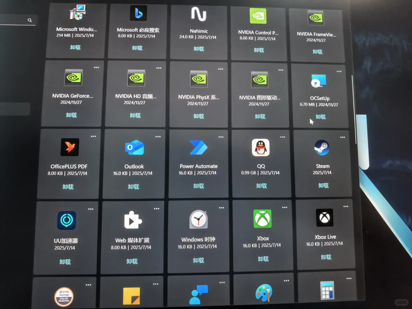 新买的电脑，有好多不认识的软件要删掉吗？