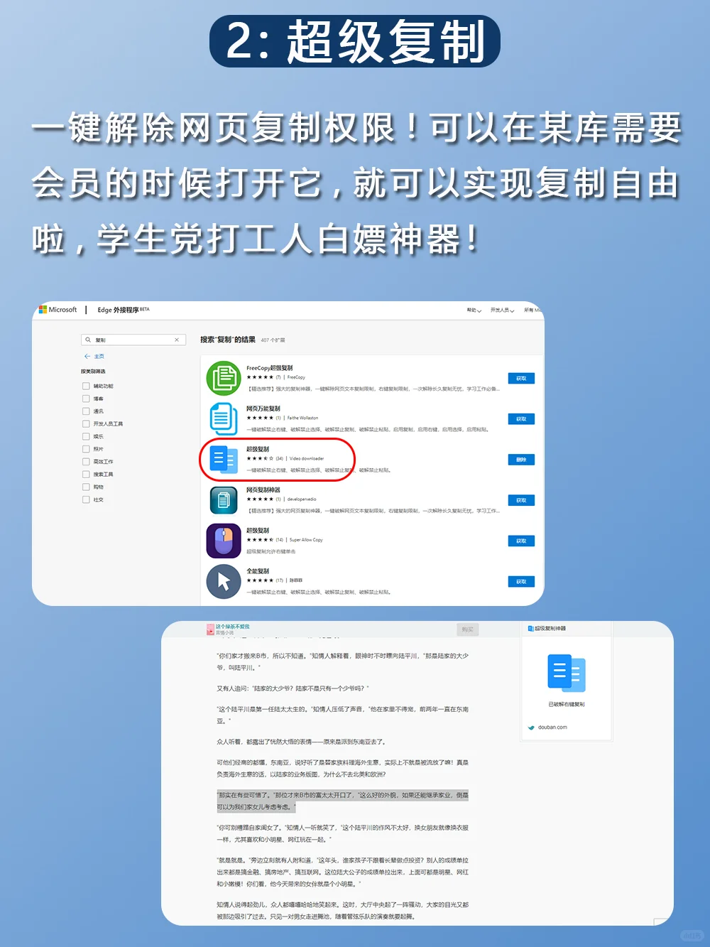 edge浏览器必装的5个插件！！白嫖资源真香