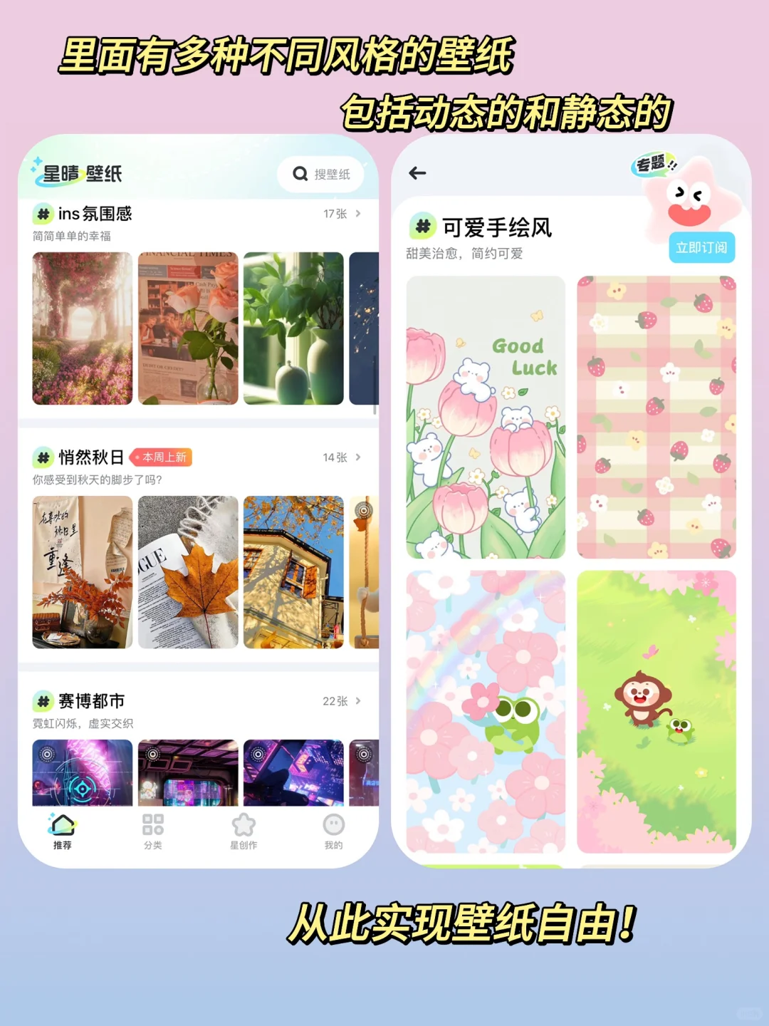 小众壁纸神器‼️从此实现手机壁纸自由