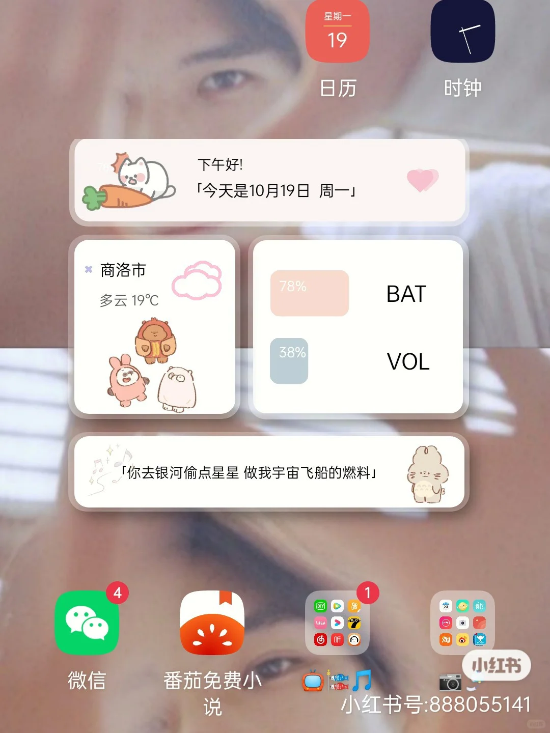 换个插件换个心情