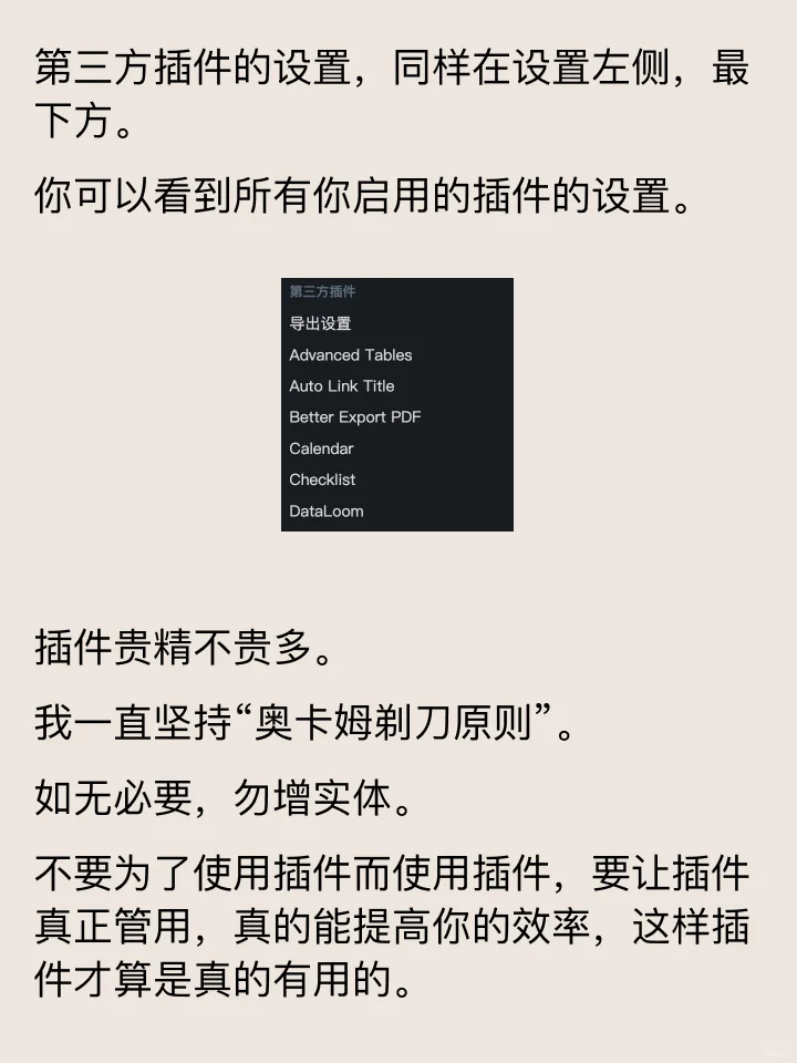 如何在Obsidian中下载使用插件？