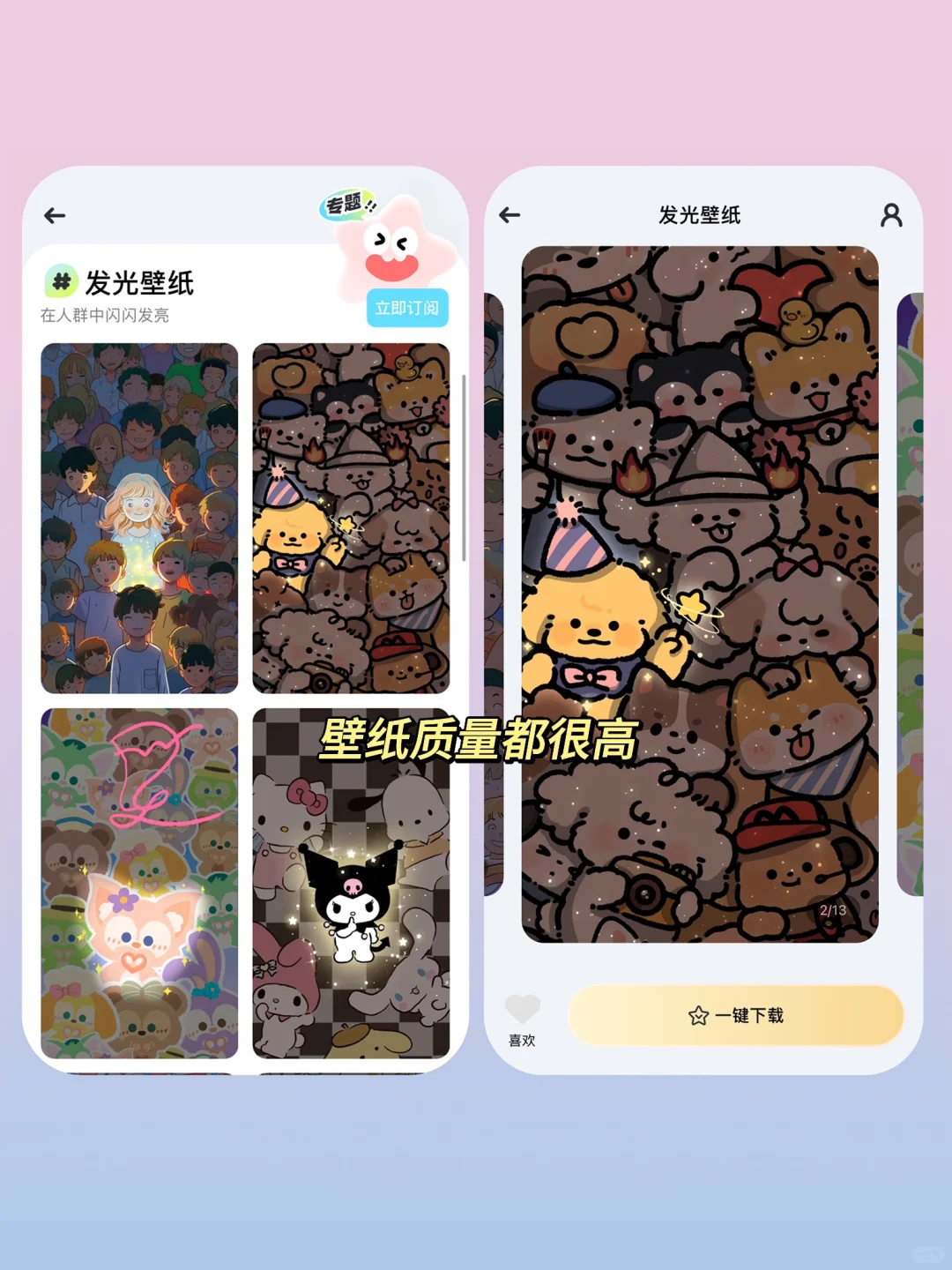 小众壁纸神器‼️从此实现手机壁纸自由