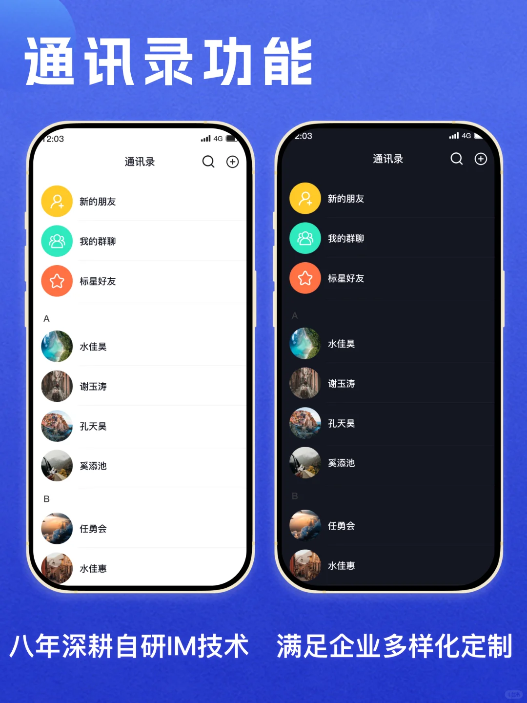 密信IM：安全、高效、可靠即时通讯解决方案