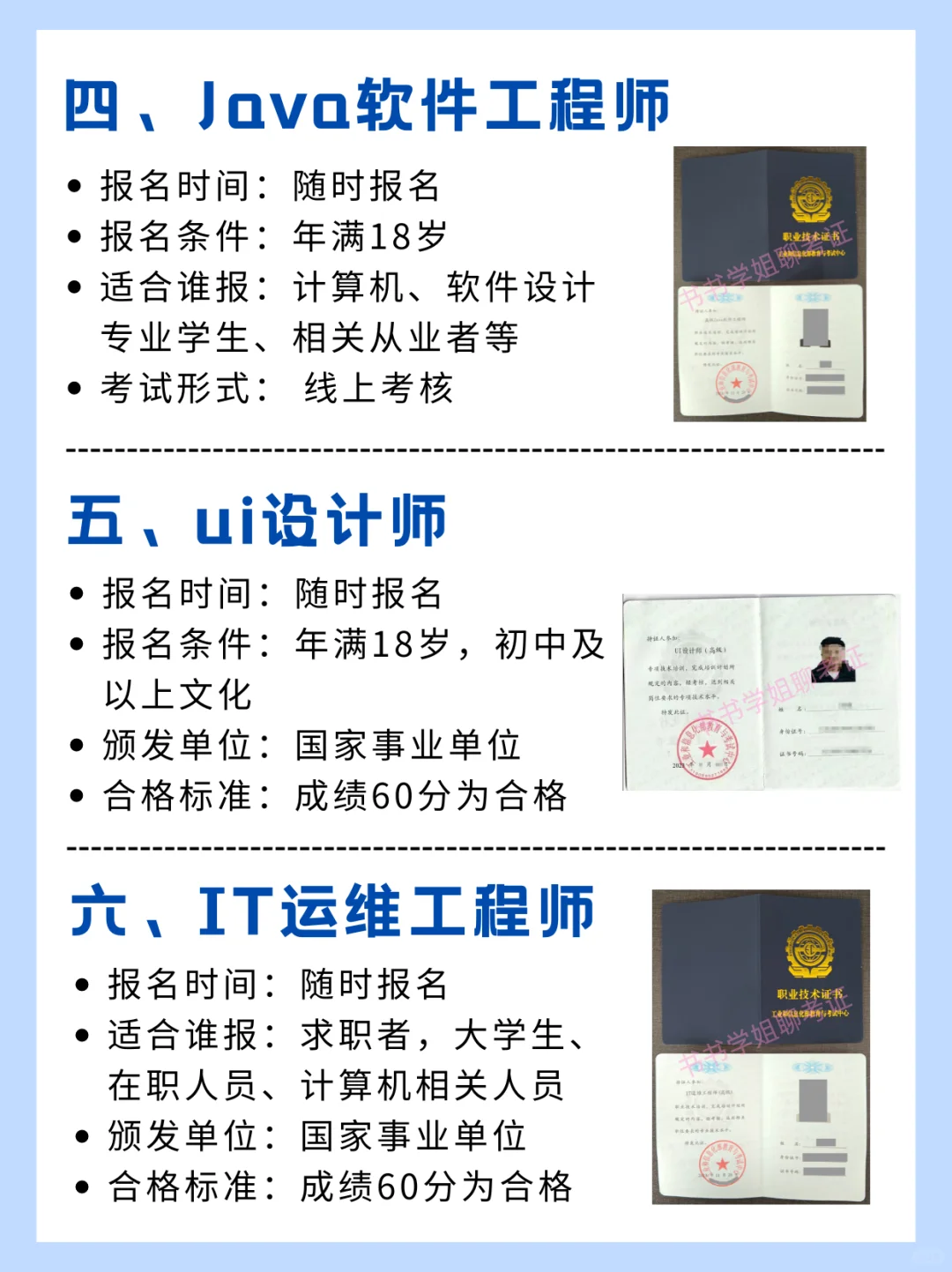 码住❗软件工程专.业9️⃣个高含金量证❗