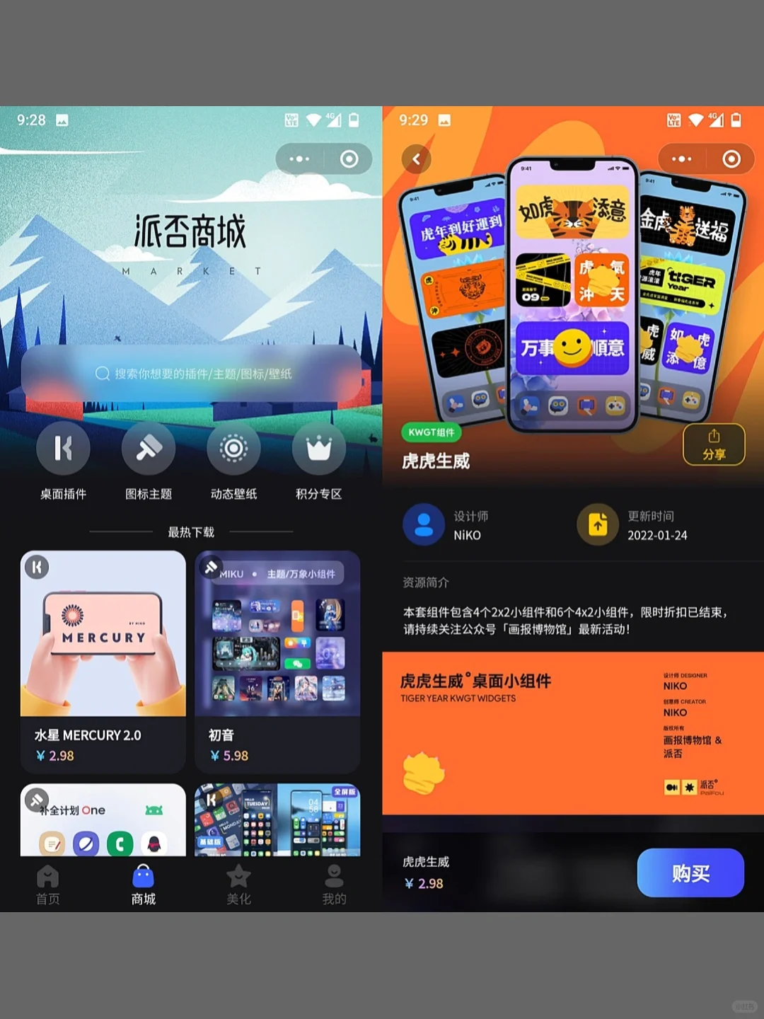 让你的手机与众不同，硬核手机玩家必备