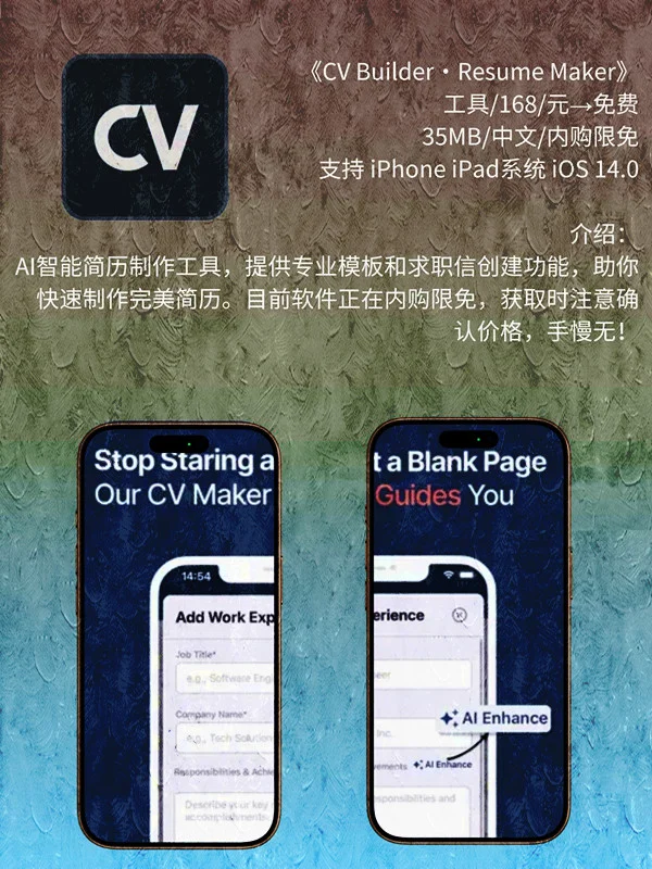 7月 10日 iOS 限免 APP，¥1428→免费