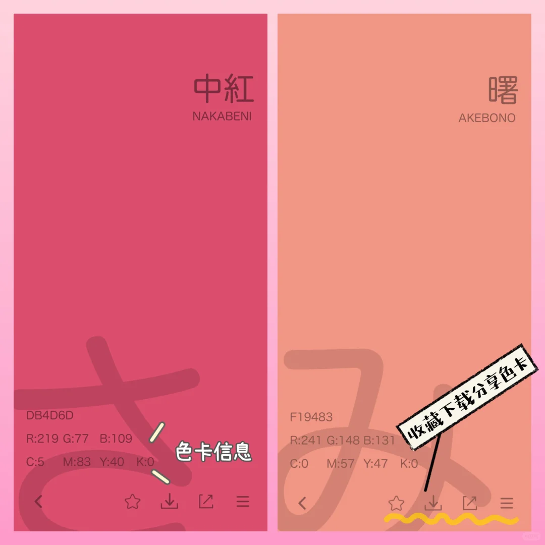 绝美小众配色App！日本传统色&华美诗词