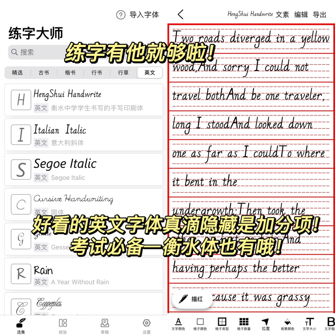 吹爆！这个练字神器火是有道理的！太实用了！