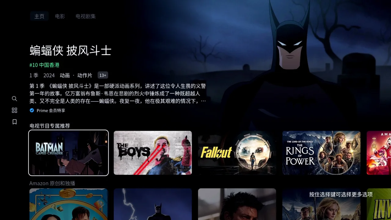 Apple TV上面的流媒体主界面