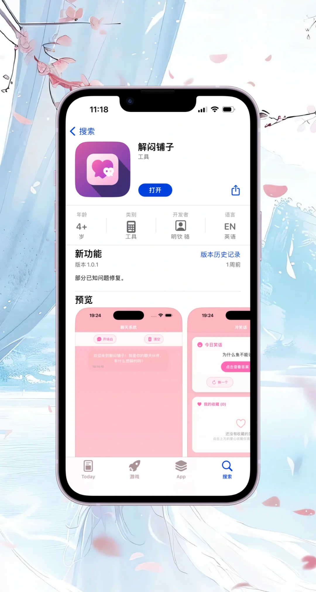 Ios追剧小柠檬