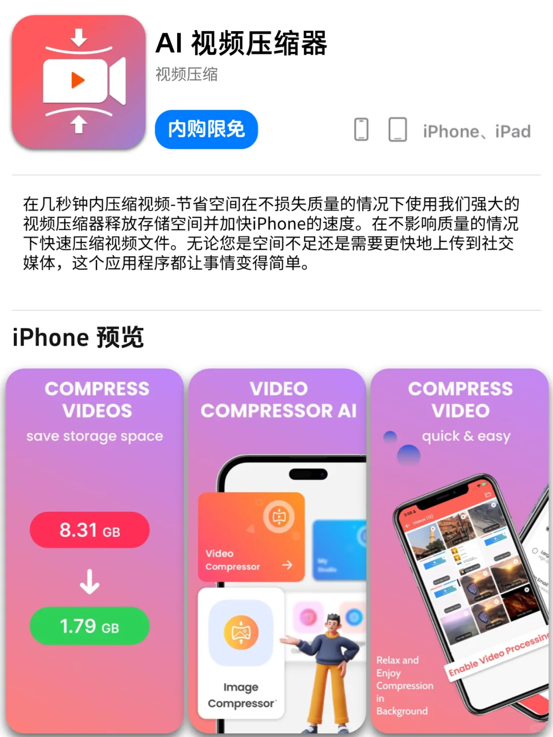 App Store iOS 每日限免｜¥554→¥0｜白嫖！