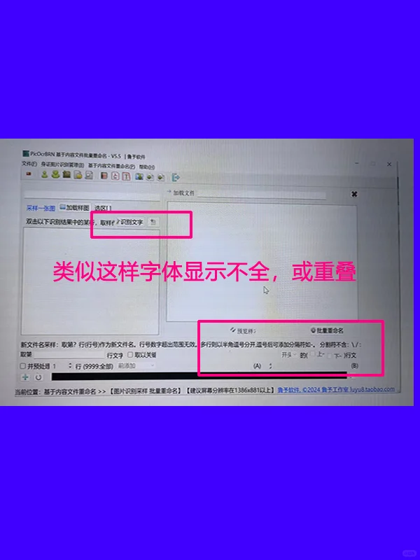 电脑软件字体显示不全重叠 图标小解决方法