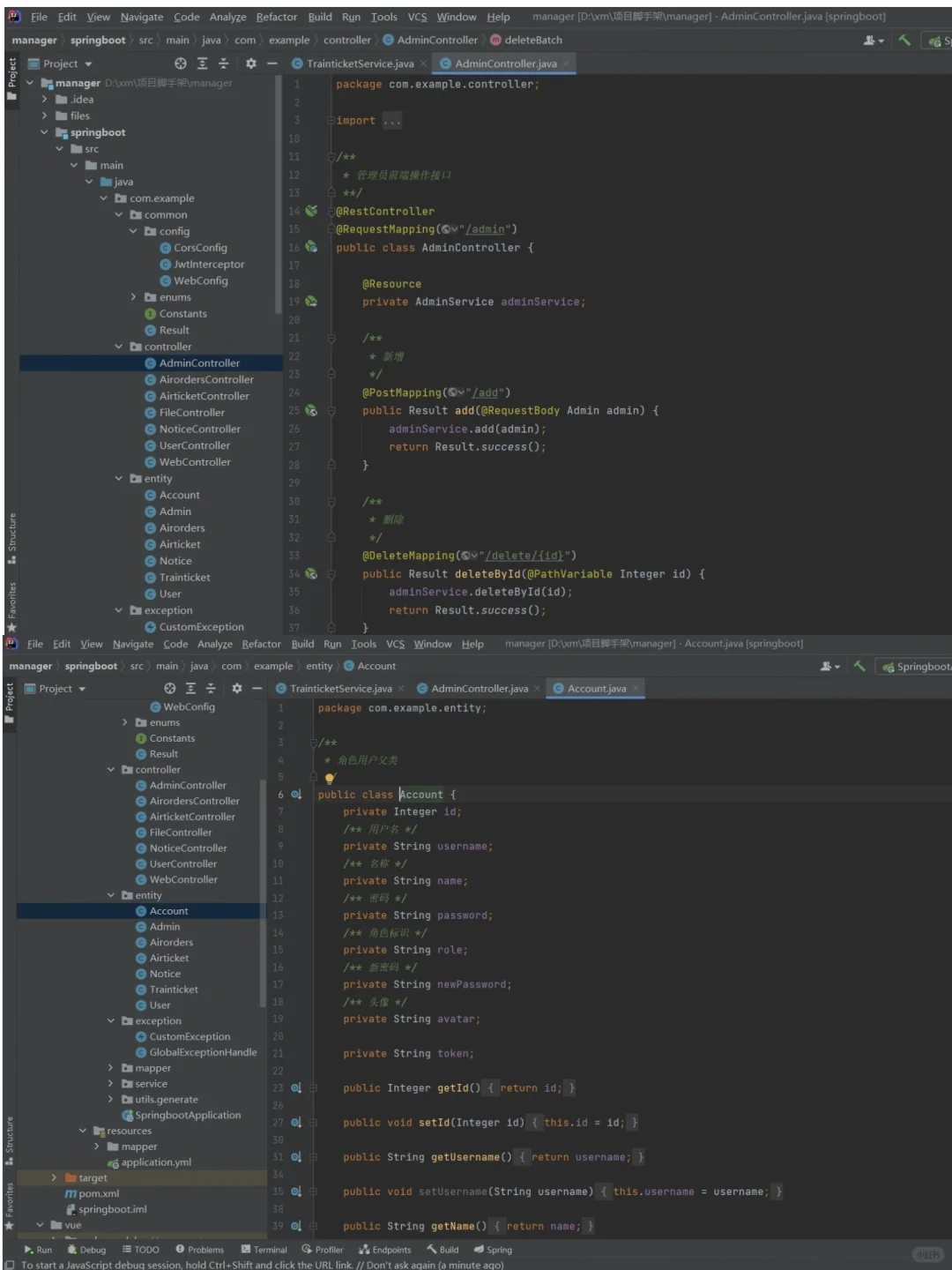 软件工程课设-机票预订系统