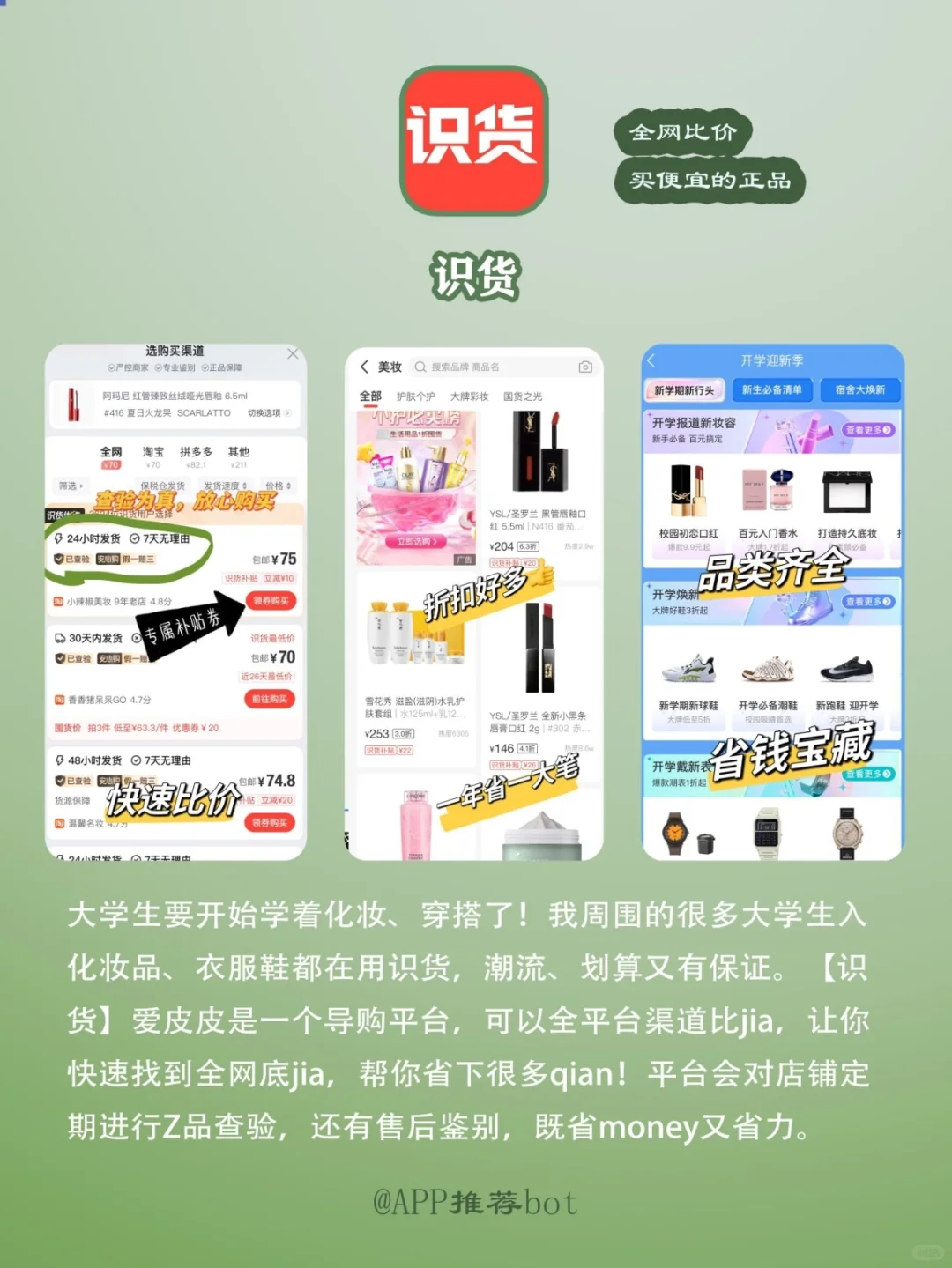 为什么我大一的时候没人告诉我这些软件！