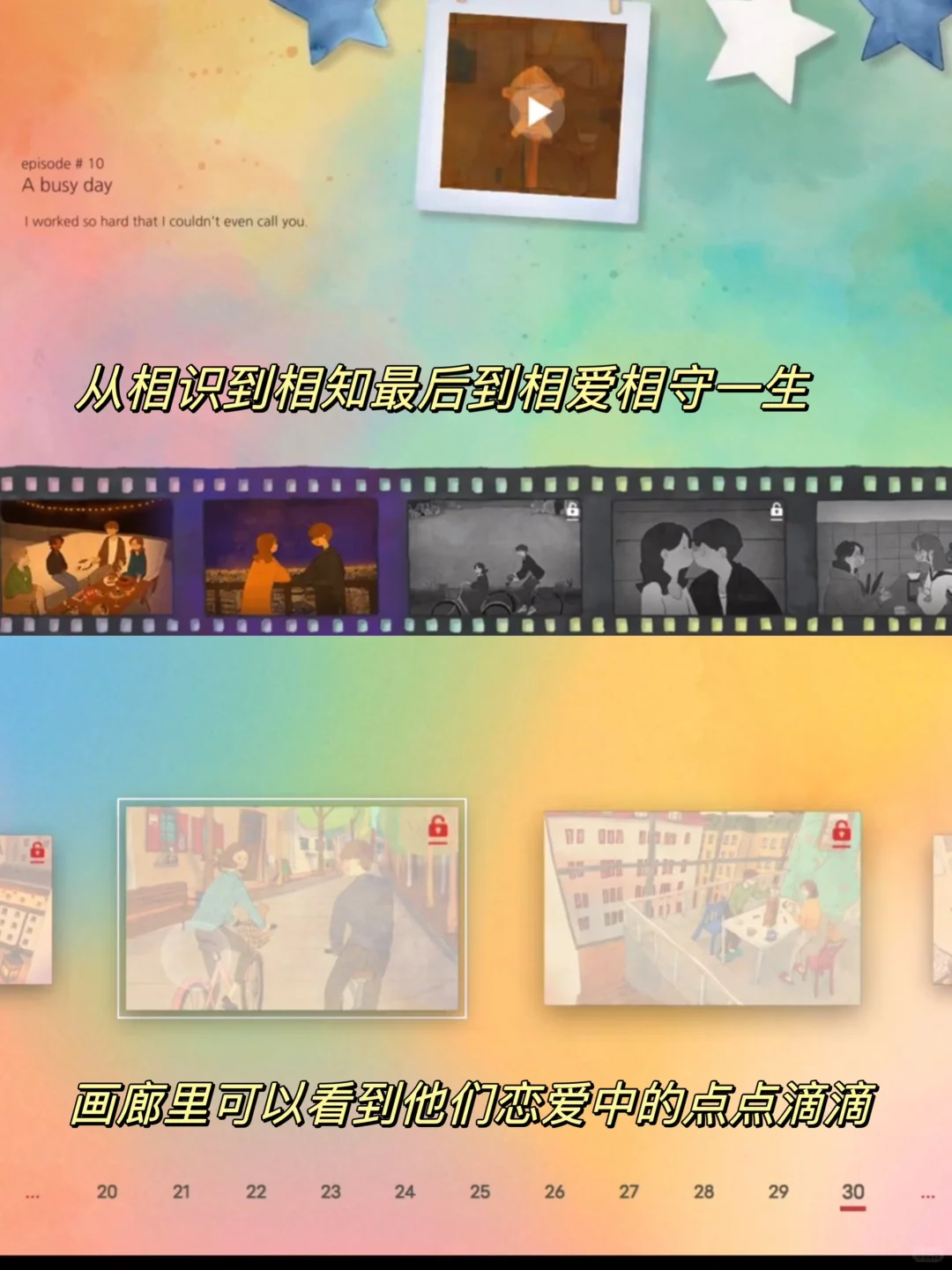 巨上头‼️第一次玩这么浪漫的游戏！