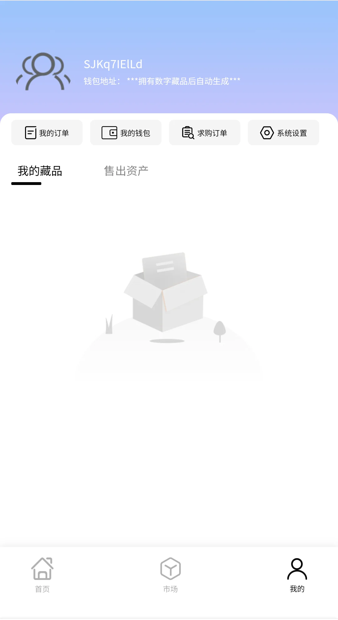 熵界之藏新平台上线，IB数藏模板