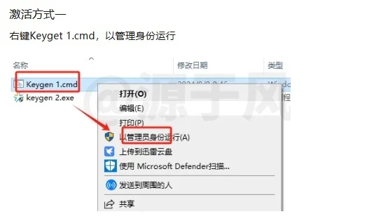 Office365免费版安装包，激活教程