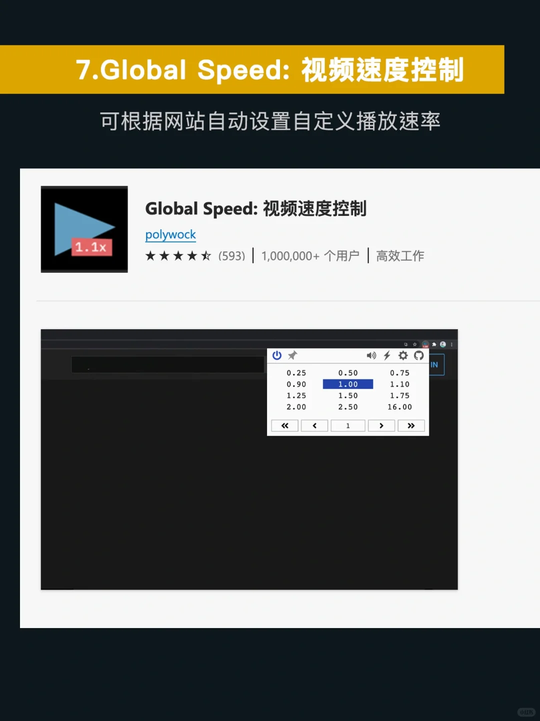 7个Edge神级插件，超实用让你原地开挂‼️