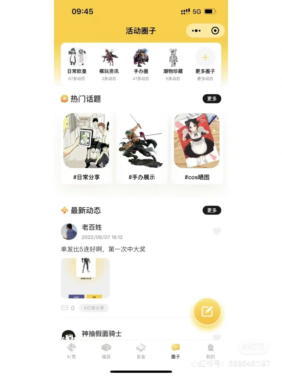 做一个app应用程序大概需要多少钱