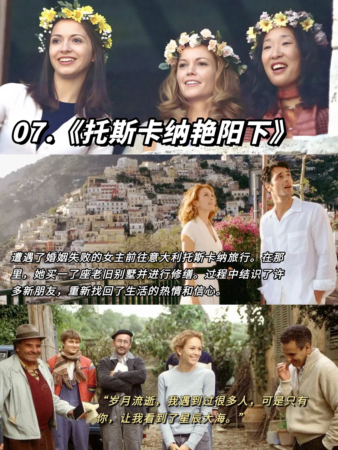 心情烦躁时，请狂刷这8部电影治愈自己❗️