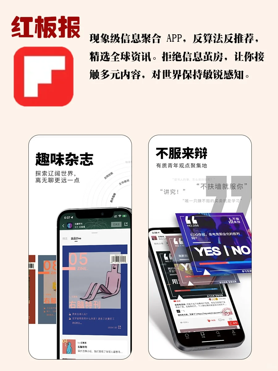 不藏了！8 个超绝 APP，让你眼界大开