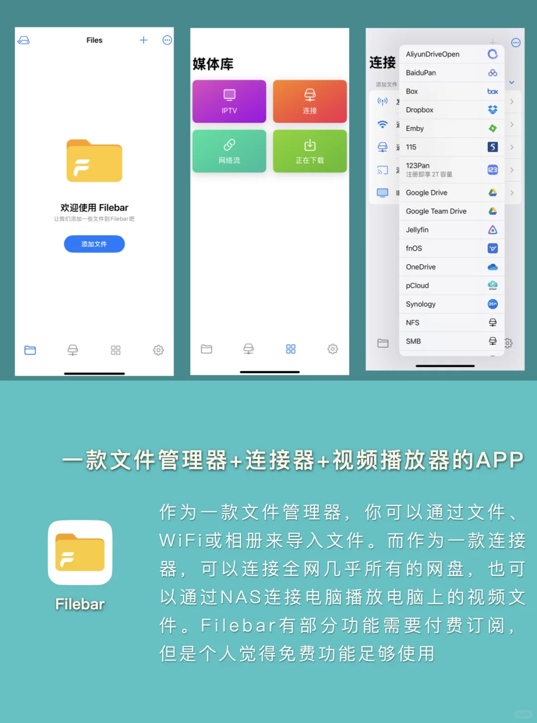 iPhone手机9个冷门APP推荐各顶各的好用