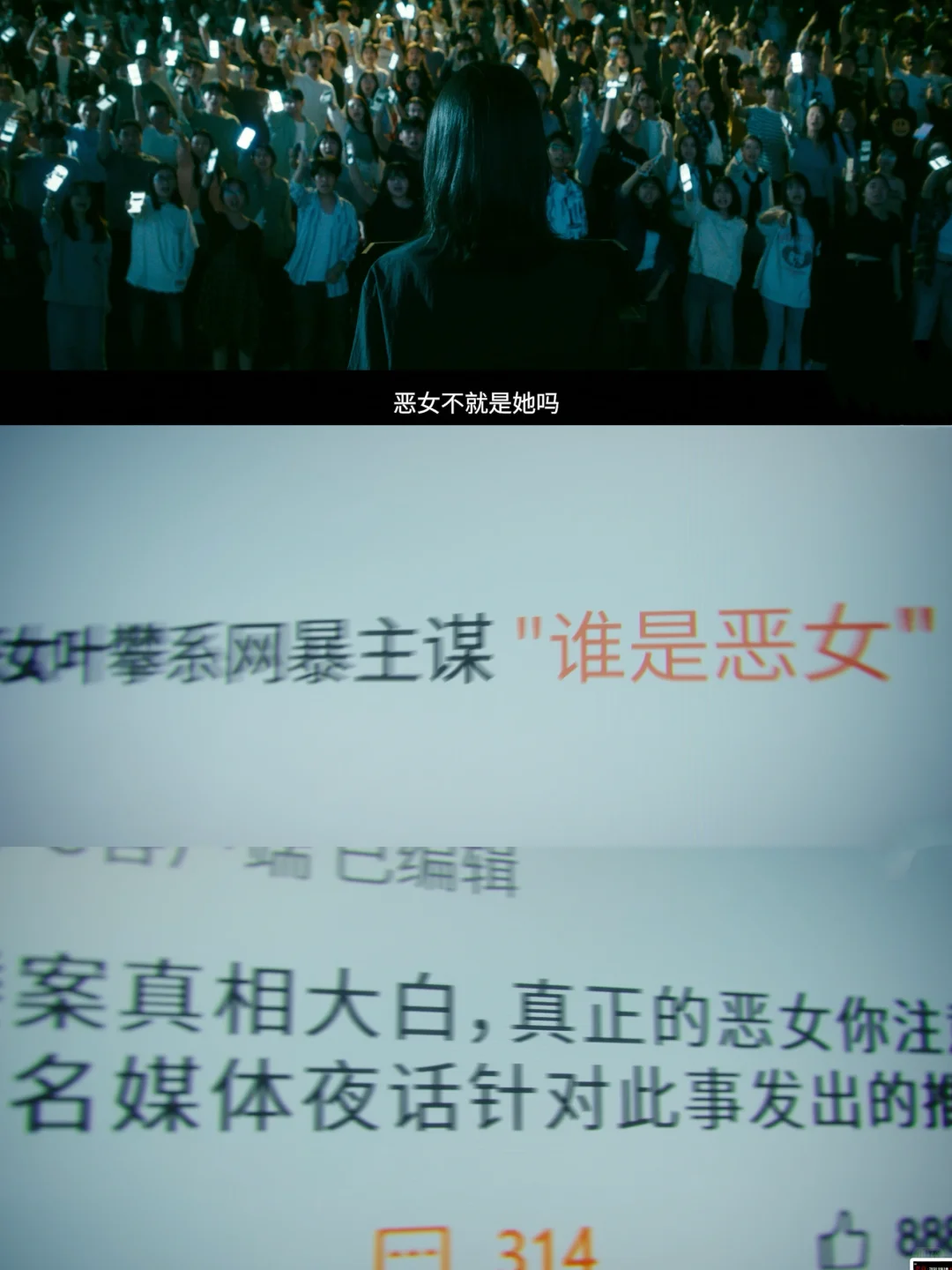 《恶意》好敢拍‼️指尖的恶意，真的可以鲨人‼️