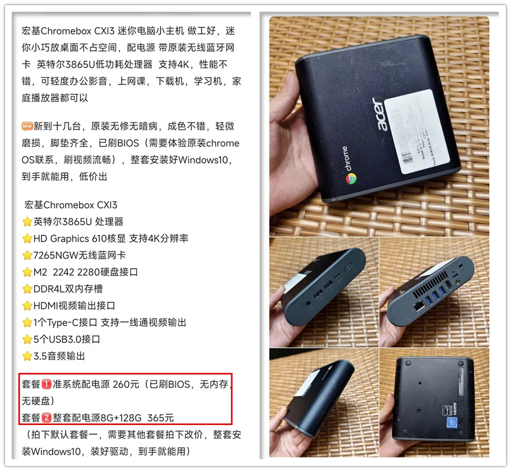 365元的饭盒小主机，硬解4K可当电视盒子！