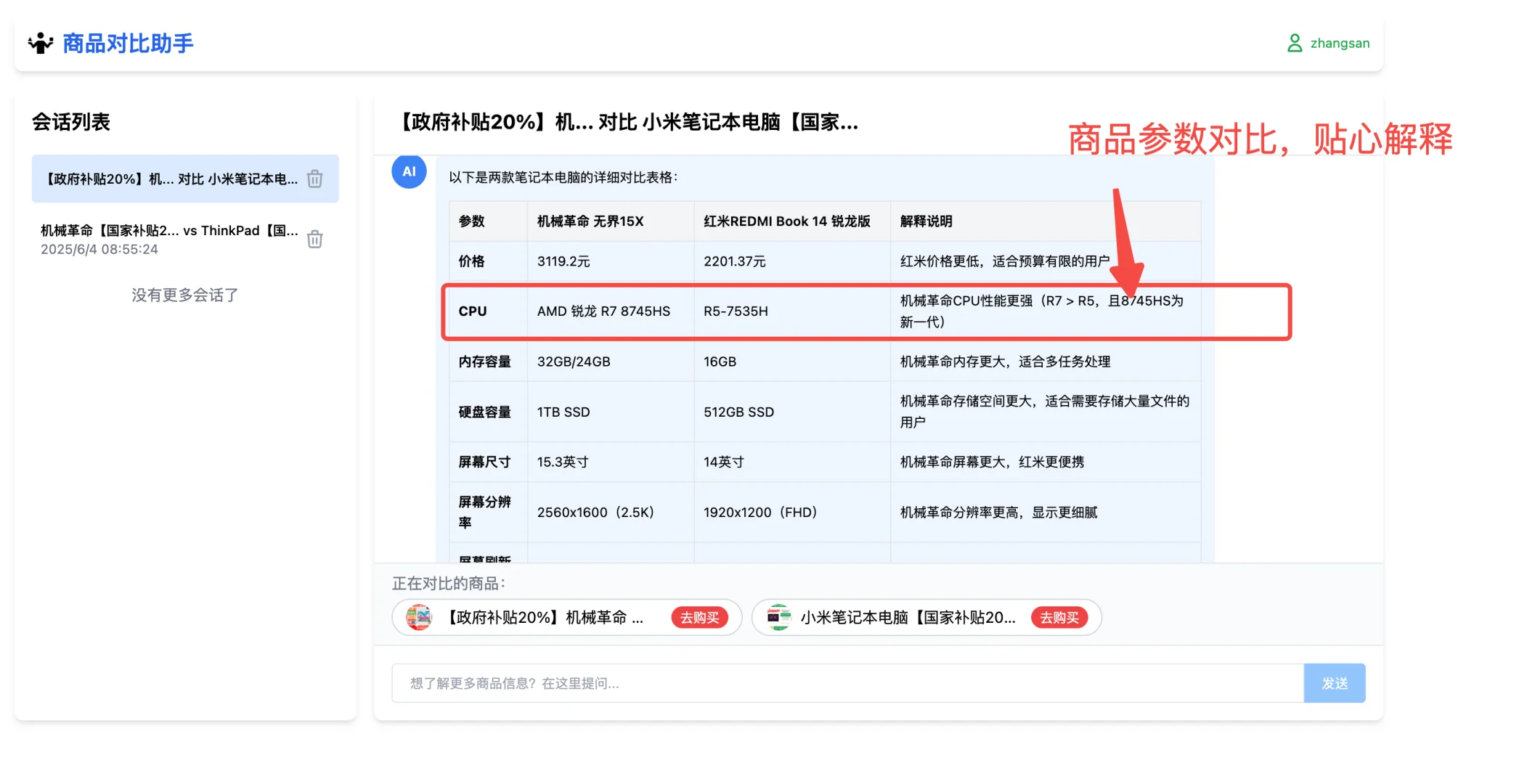 618抄作业✅ | 我做的插件把商家底裤扒光了