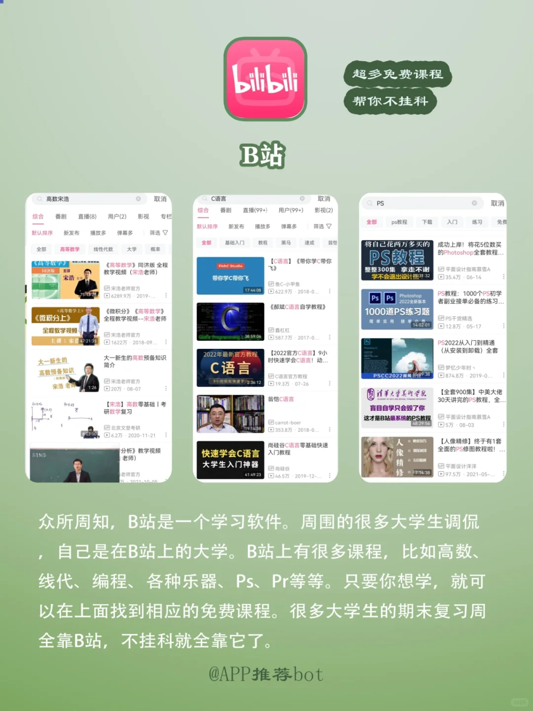 为什么我大一的时候没人告诉我这些软件！