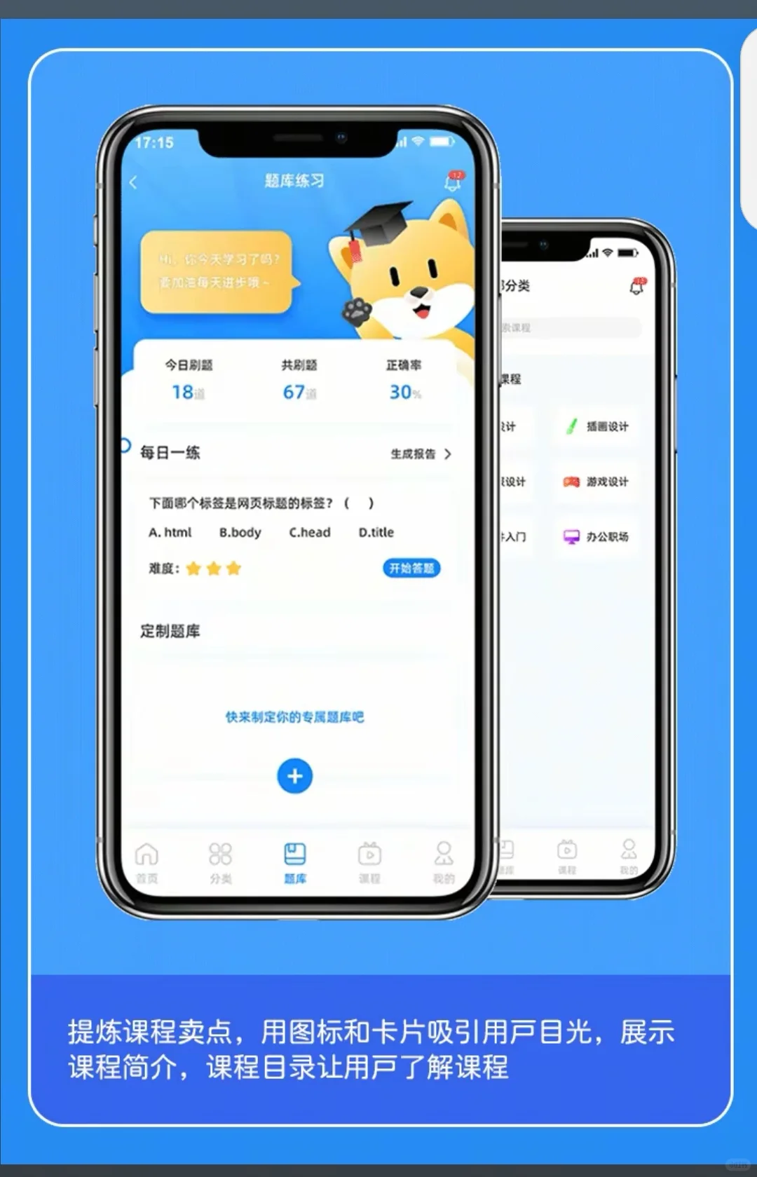 线上教育培训系统开发考试刷题小程序源码