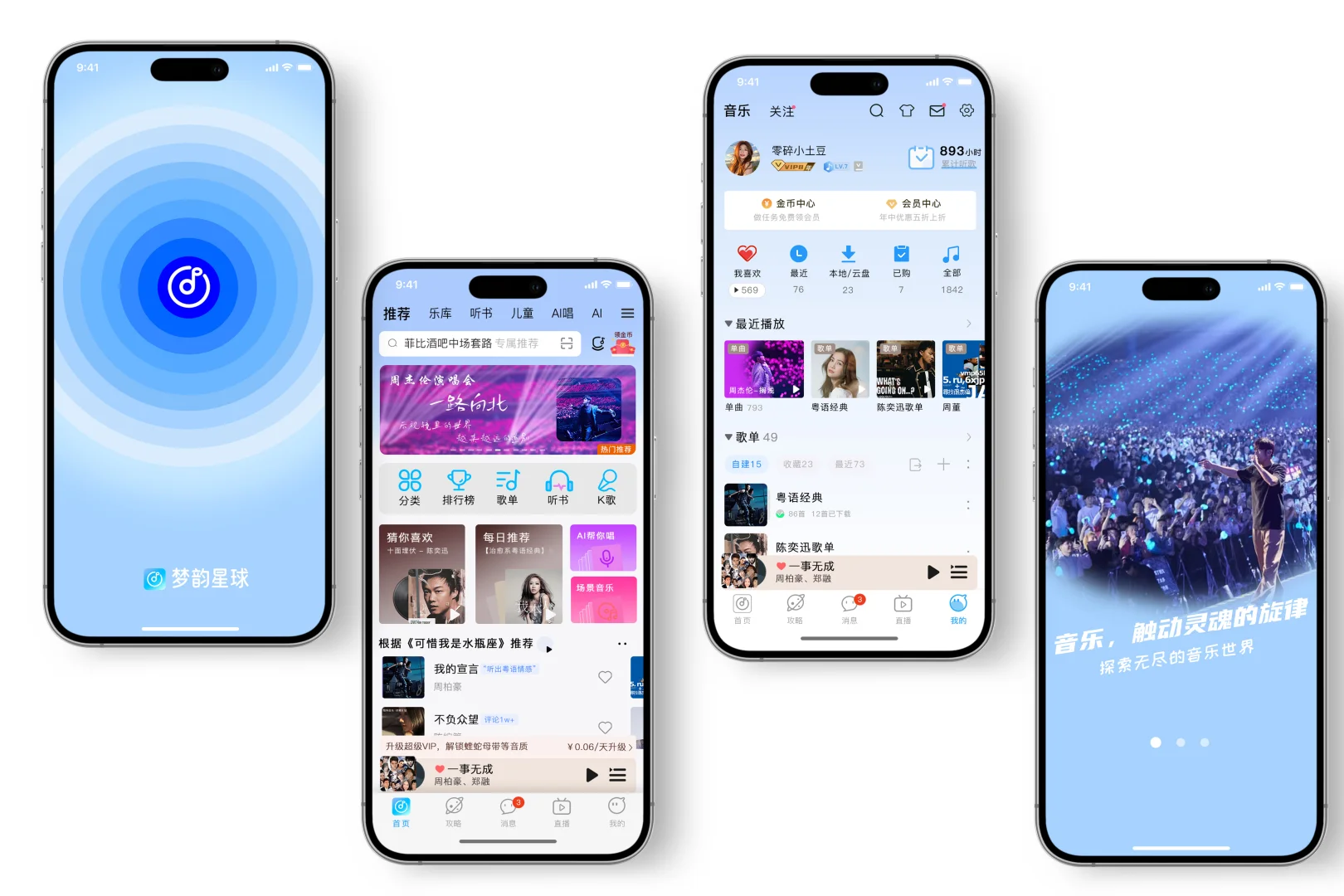 我真的好喜欢这个音乐app！😍😍😍